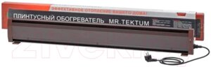 Теплый плинтус электрический Mr. Tektum Smart Line 1.6м правый