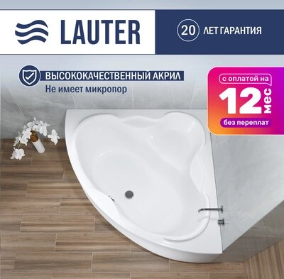 Ванна акриловая Lauter Riviera 140x140 / 21050140 от компании Товары с доставкой на дом. Top-shop. - фото 1