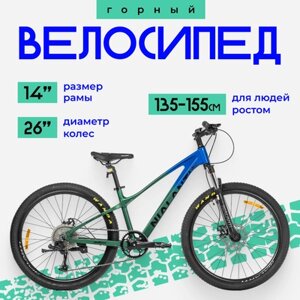 Велосипед Nialanti Fusion 1.0 MD 26 2024