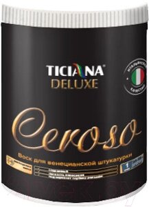 Воск защитный Ticiana Deluxe Ceroso Для венецианской штукатурки