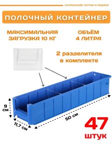 Полочный лоток SK 51509 (500х156х90)