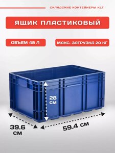 Пластиковый ящик R-KLT 6429 (594х396х280)