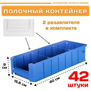 Полочный лоток SK 41509 (400х156х90)