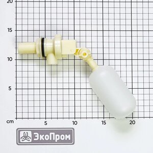 Клапан поплавковый G1/2 пластик овал, L=195 мм