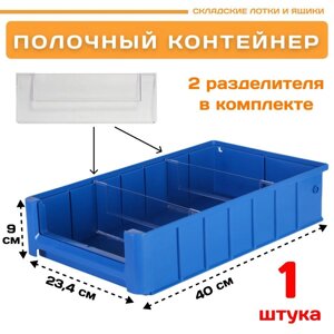 Полочный лоток SK 4209 (400х234х90)