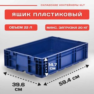 Пластиковый ящик R-KLT 6415 (594х396х147,5)