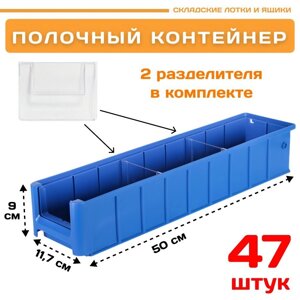 Полочный лоток SK 5109 (500х117х90)