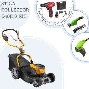 ГАЗОНОКОСИЛКА STIGA COLLECTOR 548E S KIT + ПОДАРКИ! от компании ООО «Техномара» - фото 1