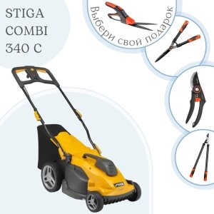 Газонокосилка STIGA Combi 340c от компании ООО «Техномара» - фото 1