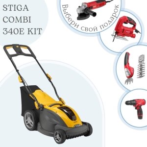 ГАЗОНОКОСИЛКА STIGA COMBI 340E KIT + ПОДАРКИ! от компании ООО «Техномара» - фото 1