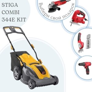 ГАЗОНОКОСИЛКА STIGA COMBI 344E KIT + ПОДАРКИ! от компании ООО «Техномара» - фото 1