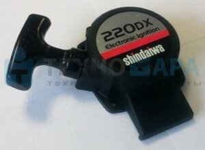 Стартер Shindaiwa 22C/22T/C220/T220 20140-75100 (Япония)