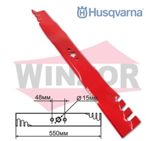 Нож для газонокосилки HUSQVARNA (55 см) 580 24 40-02