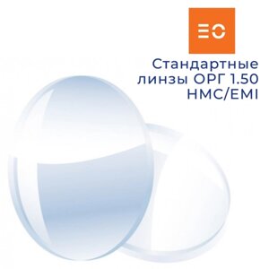 Стандартная линза ОРГ 1.50 HMC/EMI East Optical