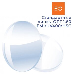 Стандартная линза ОРГ 1.60 EMI/UV400/HSC East Optical