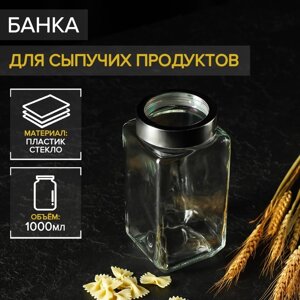 Банка стеклянная для сыпучих продуктов с металлической крышкой Доляна «Призма», 1 л, 918,5 см