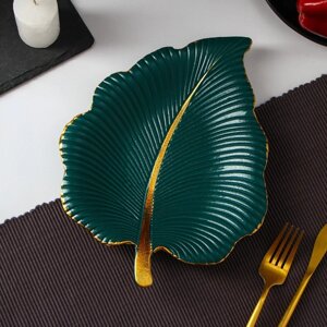 Блюдо для фруктов Доляна «Тропический лист», 2620,5 см, цвет зелёный