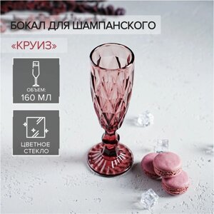 Бокал стеклянный для шампанского Magistro «Круиз», 160 мл, 720 см, цвет розовый