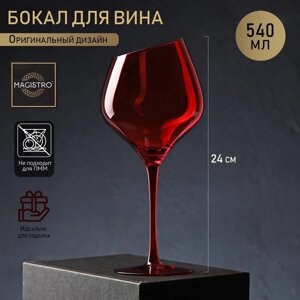 Бокал стеклянный для вина Magistro «Иллюзия», 540 мл, 1024 см, цвет красный