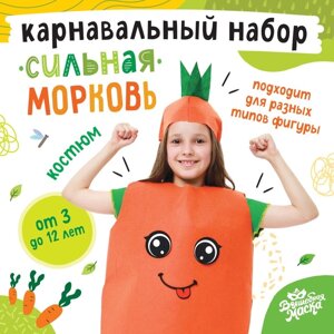 Карнавальный набор «Сильная морковка», фетр