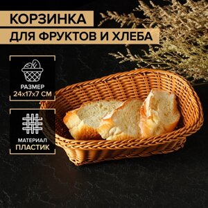 Корзинка для фруктов и хлеба Доляна «Капучино», 24177 см