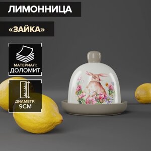 Лимонница Доляна «Зайка», 99 см
