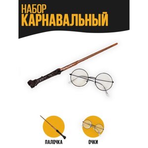 Набор для магии «Юный волшебник»очки+ палочка)