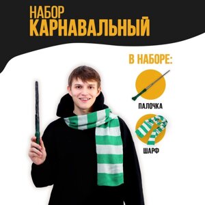 Набор для магии «Юный волшебник»палочка+ шарф)