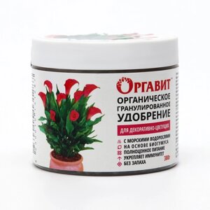 Органическое гранулированное удобрение "Оргавит", для декоративно-цветущих, 380 г