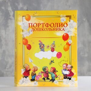 Портфолио дошкольника "Облачка" 10 листов, А4