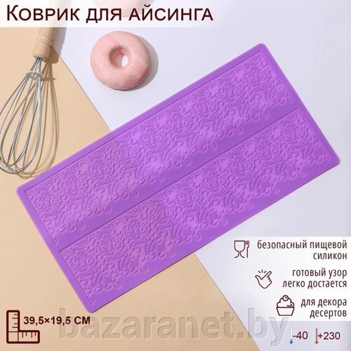 Силиконовый коврик для айстинга Доляна «Природная красота», 2 полосы, 39,519,5 см, цвет фиолетовый