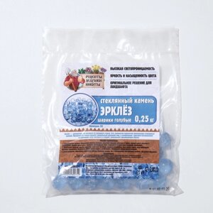 Стеклянные шарики (эрклез) Рецепты Дедушки Никиты", фр 20 мм, Голубые, 0,25 кг