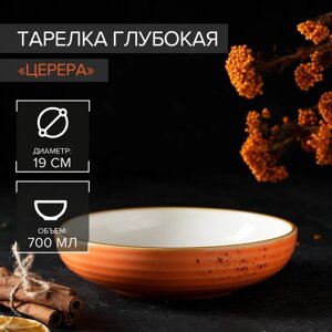 Тарелка фарфоровая глубокая Magistro «Церера», 700 мл, d=18,5 см, цвет оранжевый