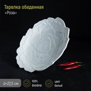 Тарелка фарфоровая обеденная Magistro «Роза», d=22,5 см, цвет белый