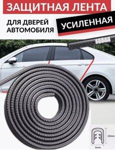 Молдинг защита для автомобиля 5 метров / Уплотнитель для дверей авто, Черный