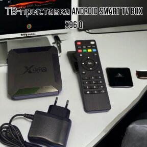 ТВ-приставка Android Smart TV Box X96 Q 1GB/8GB Wi-FiПульт д/у