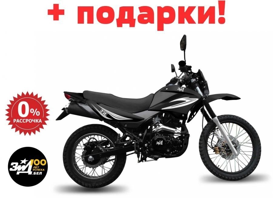 Мотоцикл ЗиД эндуро 250сс YX250GY-C5C от компании ООО "Энерджи Ритейл" - фото 1