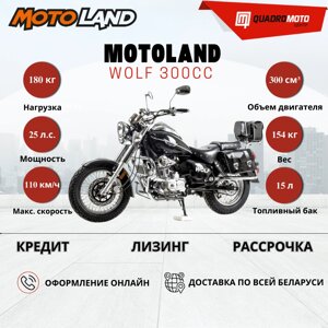 Мотоцикл чоппер Motoland WOLF 300cc