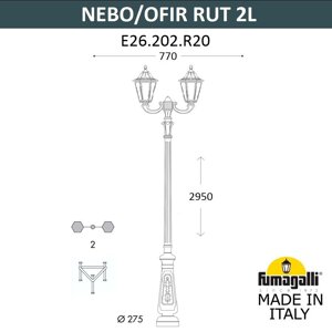 Парковый фонарь Fumagalli Rut E26.202. R20. VXF1R