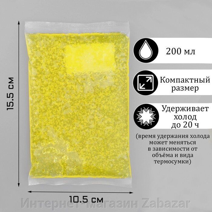 Аккумулятор холода "Мастер К", 200 мл, 15.5 х 10.5 х 2 см, режим тепло/холод от компании Интернет-магазин Zabazar - фото 1