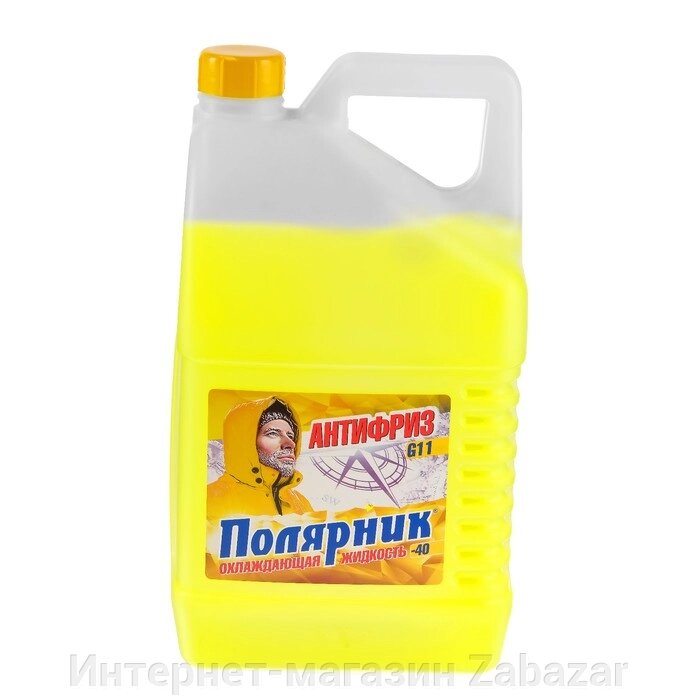 Антифриз Полярник - 40, желтый, 5 кг от компании Интернет-магазин Zabazar - фото 1
