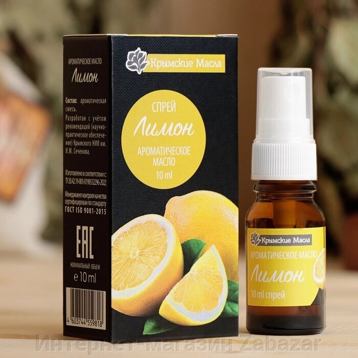 Ароматическое масло "Лимон" 10 мл спрей от компании Интернет-магазин Zabazar - фото 1