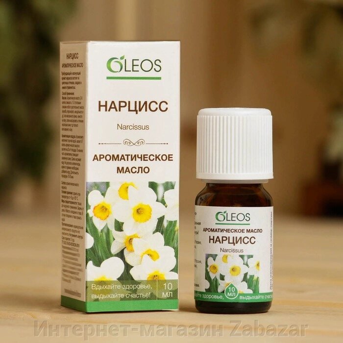 Ароматическое масло "Нарцисс" 10 мл Oleos от компании Интернет-магазин Zabazar - фото 1