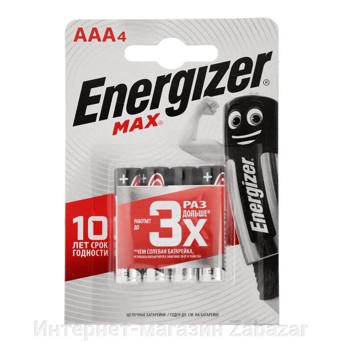 Батарейка алкалиновая Energizer Max, AAA, LR03-4BL, 1.5В, блистер, 4 шт. от компании Интернет-магазин Zabazar - фото 1