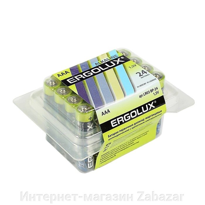 Батарейка алкалиновая Ergolux, AAA, LR03-24BOX (LR03 BP-24), 1.5В, набор 24 шт. от компании Интернет-магазин Zabazar - фото 1