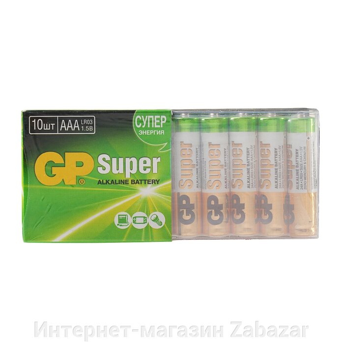 Батарейка алкалиновая GP Super, AAA, LR03-10S, 1.5В, набор 10 шт. от компании Интернет-магазин Zabazar - фото 1