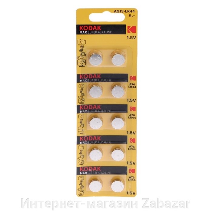 Батарейка алкалиновая Kodak, AG13 (G13, 357, LR1154, LR44)-10BL, 1.5В, блистер, 10 шт. от компании Интернет-магазин Zabazar - фото 1
