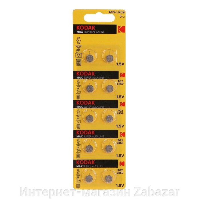 Батарейка алкалиновая Kodak Max, AG2 (LR726, 396, LR59)-10BL, 1.5В, блистер, 10 шт. от компании Интернет-магазин Zabazar - фото 1