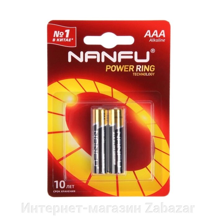 Батарейка алкалиновая Nanfu, AAA, LR03-2BL, 1.5В, блистер, 2 шт. от компании Интернет-магазин Zabazar - фото 1