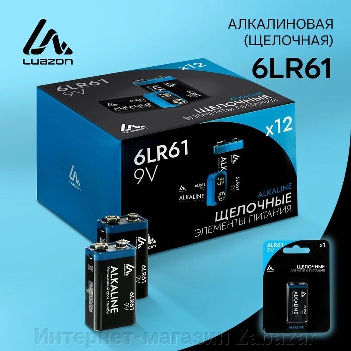 Батарейка алкалиновая (щелочная) LuazON, 6LR61, 9V, крона, блистер, 1 шт от компании Интернет-магазин Zabazar - фото 1